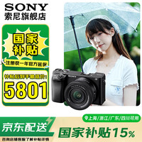 索尼 SONY Alpha 6400 APS-C 半画幅画幅4K视频Vlog微单相机 A6400 黑色A6400K套机 官方标配