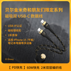 贝尔金 迪士尼米奇和朋友们限定系列PD快充TypeC充电线适用iPhone16苹果安卓手机ipad平板电脑数据线