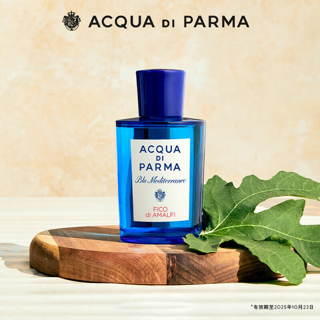 帕尔玛之水 蓝色地中海香氛无花果香水75ml 送男友送女友 生日礼物香水礼盒