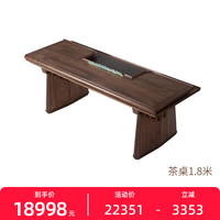 铜木主义 千里江山黑胡桃实木茶桌茶椅茶柜茶台简约新中式现代茶室