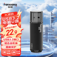 梵想 F302 USB3.2 U盘 黑色 64GB USB-A