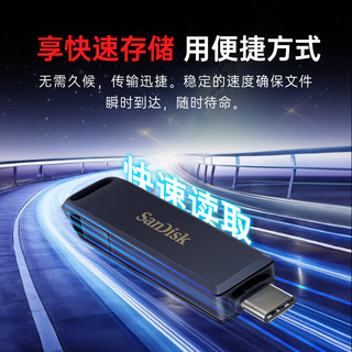  /闪迪 Sandisk  双接口 手机U盘  256GB