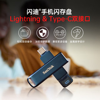  /闪迪 Sandisk  双接口 手机U盘  256GB