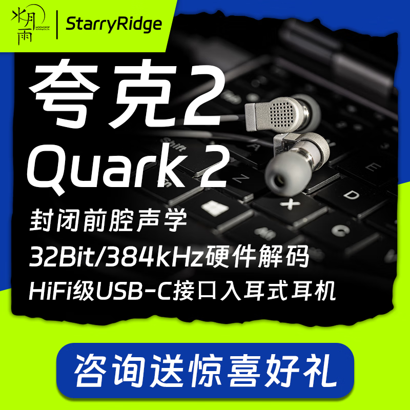 夸克2