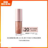 Fenty Beauty流光唇釉镜面口红细闪水光唇泥 RIRI