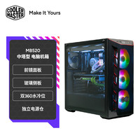 酷冷至尊 MB520 ATX机箱 半侧透 黑色