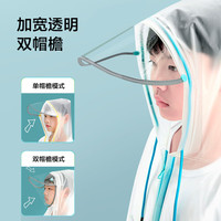 京东京造 儿童雨衣背包男女大童卡通加长全身小孩TPU柔软雨披 XXL码