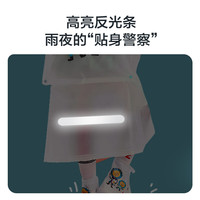 京东京造 儿童雨衣背包男女大童卡通加长全身小孩TPU柔软雨披 M码