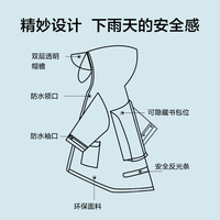 京东京造 儿童雨衣背包男女大童卡通加长全身小孩TPU柔软雨披 XL码