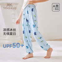 YeeHoO英氏儿童裤子【防晒防蚊防螨抑菌】夏季薄款男女童宽松休闲运动长裤 蓝色【冰丝防晒防紫外线】 130