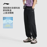 李宁 LI-NING速干裤男士夏季新款透气运动裤训练跑步裤梭织直筒运动长裤男