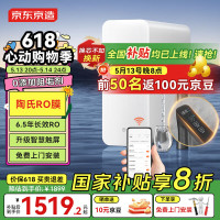 京东京造 京造灵犀 反渗透净水器  1200G