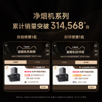 米家 MIJIA P1 系列 CXW-165-MJ04CY 变频侧吸式吸油烟机
