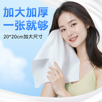 棉柔世家100%纯棉洗脸巾一次性柔巾手口擦脸巾干湿两用洁面巾