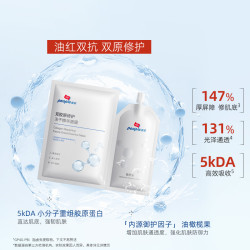 皮宝 旅行装尝鲜修护霜精华液点痘精华洁面卸妆面膜舒缓修护TK