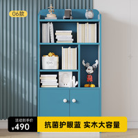 中沪爱童 AT60SGH 实木儿童书柜 护眼蓝