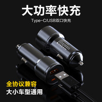 蹬捷 车载充电器 100W 快充版