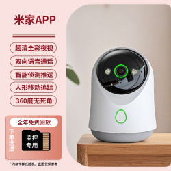 镭威视 luowice 小米米家APP智能摄像头家用手机远程室内监控器360度无线网络摄影