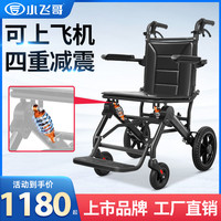 小飞哥 手动轮椅折叠轻便小型便携简易瘫痪老人专用可坐可推代步车