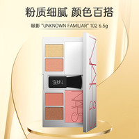 NARS纳斯银壳彩妆综合盘美肌彩妆盘11g女