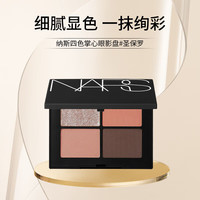 NARS纳斯圣保罗四色眼影1.1g*4蜜瓜色系