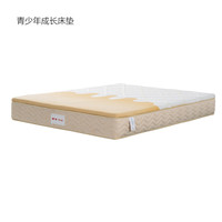 掌上明珠家居 m&z 掌上明珠 CD064 护脊床垫 1.35米/1.5米 青少年成长床垫