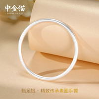 中金猫 金包银女款纯银S999古法传承素圈银手镯银饰手环母亲节礼物