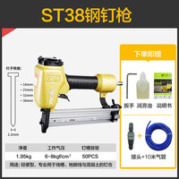 美特 ST64L 钢钉枪 3.5公分长嘴 送10米气管带接头