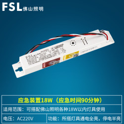 FSL 佛山照明 led应急灯管T8单双管消防应急日光灯超亮自带蓄电池光管