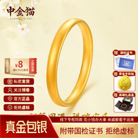 中金猫 古法泥鳅背手镯 31g ZJM52478