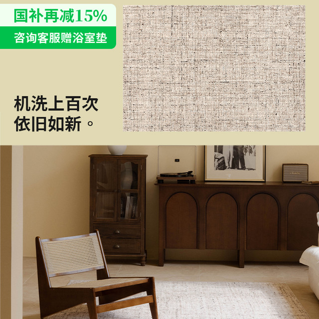 CCFARTS 奶油中古风首选！CCFARTS黑塞诗集客厅可机洗地毯双层可拆洗水洗