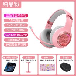 漫步者 g6pro粉色猫耳电脑耳机头戴式无线电竞游戏蓝牙耳麦女生款