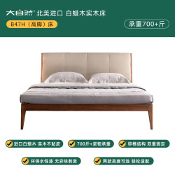 大自然 实木床现代简约双人床1.5米卧室原木家具床架1.8新中式 B47