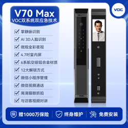 威欧希 VOC 智能门锁掌静脉指纹锁人脸识别家用防盗门电子密码锁V70 Max