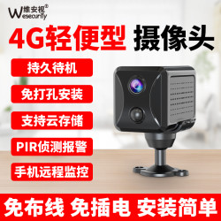 无线监控摄像头家用手机远程4G免插电摄影头夜视高清监控器不打孔