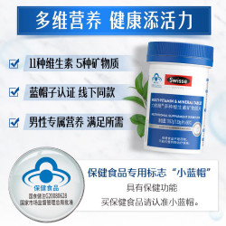 斯维诗 力他维多种维生素矿物质片