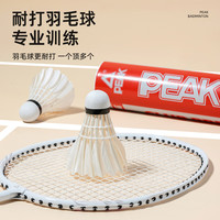 匹克羽毛球鹅毛稳定耐打耐用训练比赛用球银翼Pro12只装 银翼PRO鹅毛耐打12只 1筒