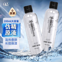 Q点 人体润滑剂 玻尿酸水溶性润滑液200ml  玻尿酸200ml*2瓶