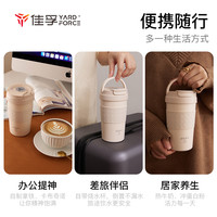 佳孚奶泡杯机打奶器全自动保温加热家用便携牛奶咖啡烧水搅拌 拿铁组合/奶茶咖