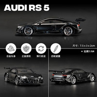 KIV 1:64彩珀CCA 车模 奥迪 RS5 黑色