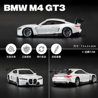 KIV 1:64彩珀CCA 车模 宝马M4GT3 白色