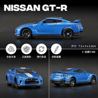 KIV 1:64彩珀CCA 车模 日产GT-R 蓝色