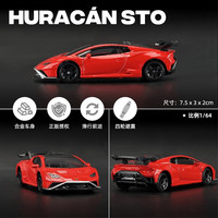 KIV 1:64彩珀CCA 车模 兰博基尼飓风STO 红色