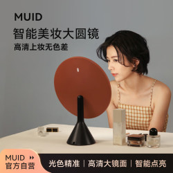 MUID H-DL-05 OA智能化妆镜 黑橘色
