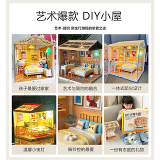 EagleStone拼装别墅diy小屋手工制作女孩玩具儿童 晚安甜梦卧室【赠屋顶+防尘罩】 小盒子积木拼图diy玩具