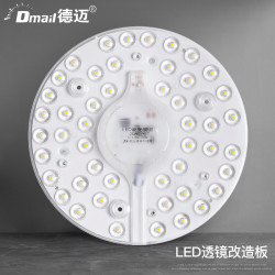 德迈 Dmail 高亮圆形LED灯板