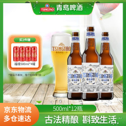 TSINGTAO 青岛啤酒 白啤 500ml*12瓶