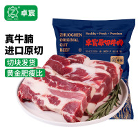 卓宸 巴西原切牛腩块 3斤