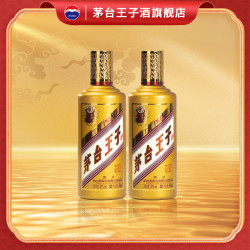 茅台 金王子 酱香型高度白酒 53度 500mL 2瓶 （内含礼袋）