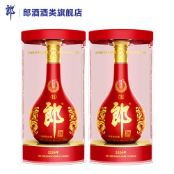 郎酒 红花郎十五（15）酱香型白酒 53度 500mL 2瓶 双瓶装 （赠庆余年小郎酒1提）